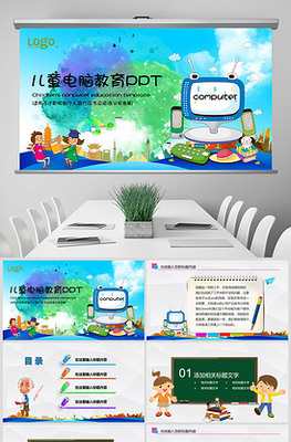 科技儿童图片_科技儿童素材_科技儿童模板下载-VIP素材_第1页