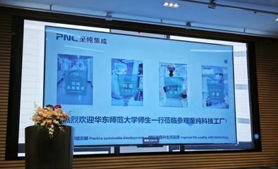 从象牙塔到至纯科技--华师地理学子上了一堂生动的生涯实践课